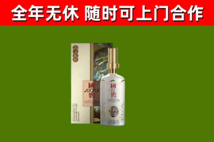 龙圩区回收国窖1573价格