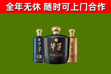 龙圩区回收华茅