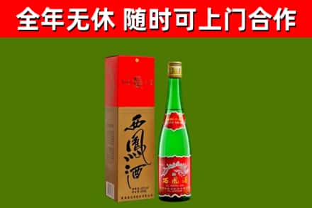 龙圩区烟酒回收西凤酒绿瓶.jpg