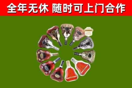 龙圩区烟酒回收XO洋酒.jpg