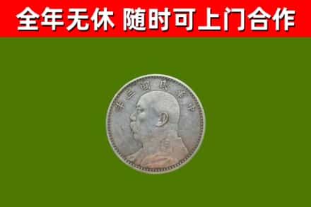 龙圩区烟酒回收袁大头.jpg